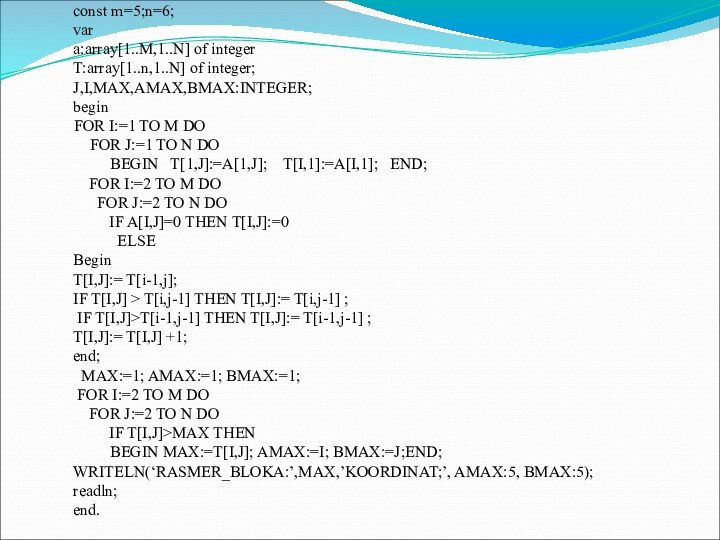 const m=5;n=6;var a:array[1..M,1..N] of integerT:array[1..n,1..N] of integer; J,I,MAX,AMAX,BMAX:INTEGER;begin	FOR I:=1 TO M DO