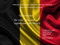 Загальна характеристика Бельгії