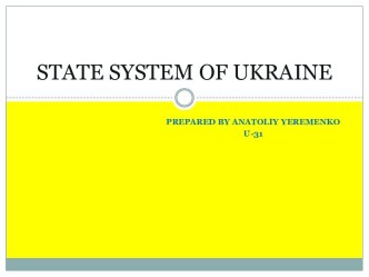 State sysstem of Ukraine