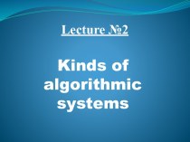 Kinds of algorithmic systems