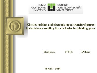 Kinetics melting and electrode metal transfer features in electric-arc welding flux cord wire in shielding gases
