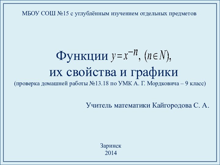 Функции