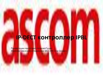 Программа IP-DECT контроллер IPBL