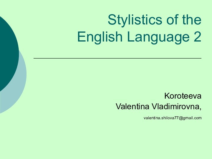 Stylistics of the  English Language 2     Koroteeva