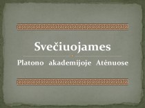 Svečiuojames Platono akademijoje Atėnuose
