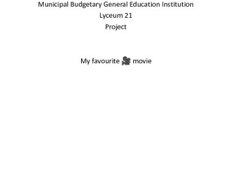 Project. My favourite movie