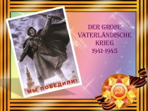 Der groβe vaterländische Krieg 1941-1945