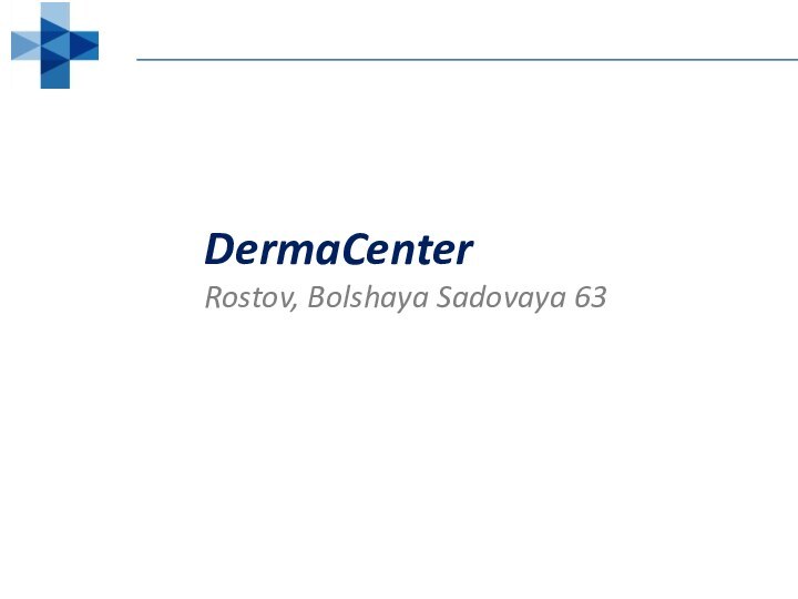 DermaCenterRostov, Bolshaya Sadovaya 63