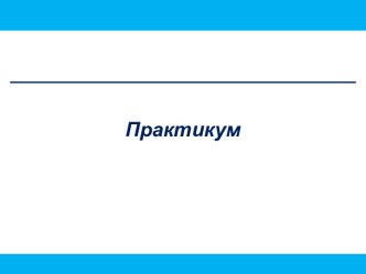 Международное предпринимательство (задачи, часть 2)