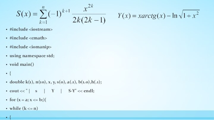 #include #include #include using namespace std;void main(){double k(1), n(10), x, y, s(0), a(.1), b(1.0),h(.1);cout