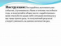 Методика определения стрессоустойчивости и социальной адаптации Холмса и Раге