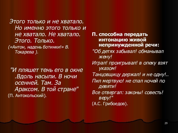 Этого только и не хватало. Но именно этого только и не