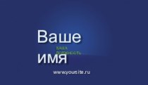 Проект ВашСайт