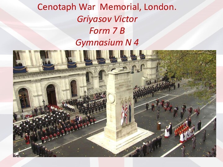 Cenotaph War Memorial, London. Griyasov Victor Form 7 B Gymnasium N 4