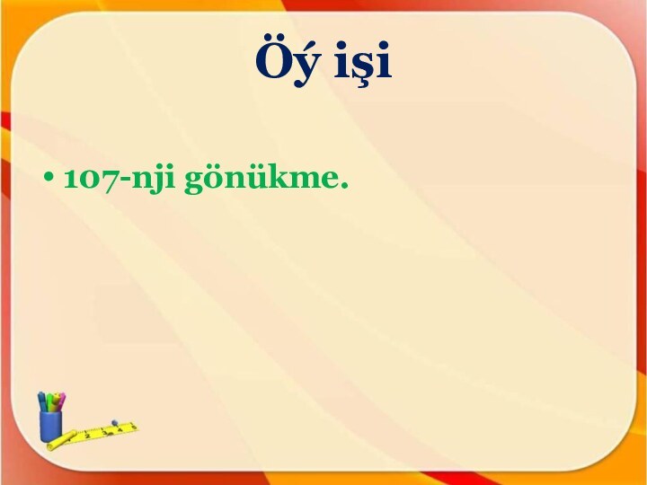 Öý işi107-nji gönükme.