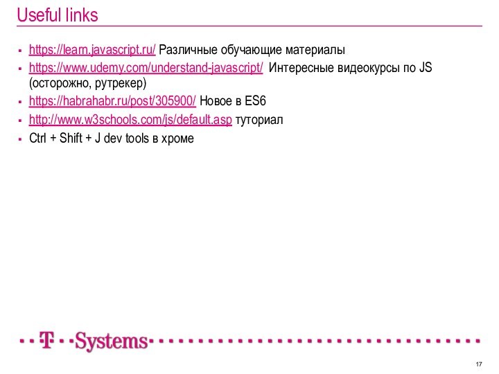 Useful linkshttps://learn.javascript.ru/ Различные обучающие материалыhttps://www.udemy.com/understand-javascript/ Интересные видеокурсы по JS (осторожно, рутрекер) https://habrahabr.ru/post/305900/