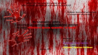 Фізіологія органів кровообігу та крові