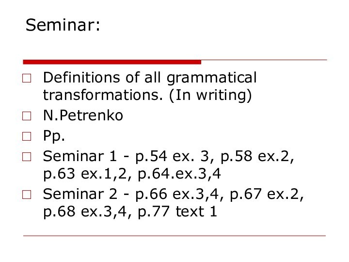 Seminar: Definitions of all grammatical transformations. (In writing)N.Petrenko Pp. Seminar 1 -