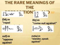 The rare meanings of the prepositions m and xr