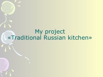 Traditional Russian kitchen