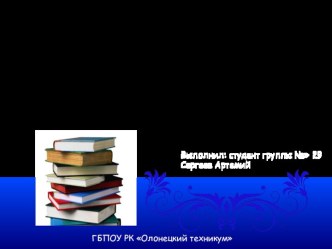 Индивидуальный проект на тему: Проектно-исследовательская деятельность