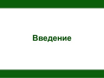 Состав архитектуры вычислительной системы