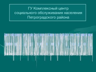 Современные методы реабилитации в организации работы социально-реабилитационного отдела граждан пожилого возраста