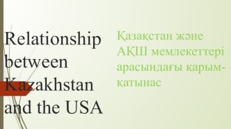 Relationship between Kazakhstan and the USA