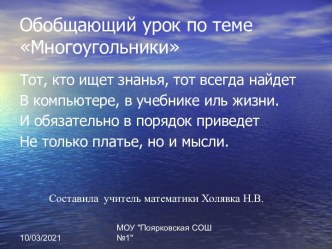 Фигура многоугольник