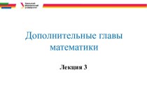 Элементы теории вероятностей. Элементы комбинаторики. (Лекция 3.4)