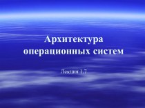 Эквивалентность семафоров, мониторов и сообщений