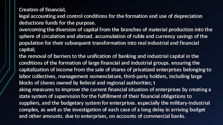 Creation of financial, legal accounting and control conditions for the formation and