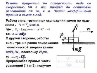 Задачи по физике