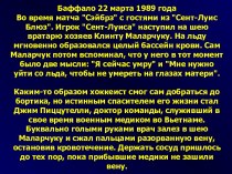 Физиологическая самозащита организма при кровопотери. Активация тромбоцитов. Образование первичного тромба