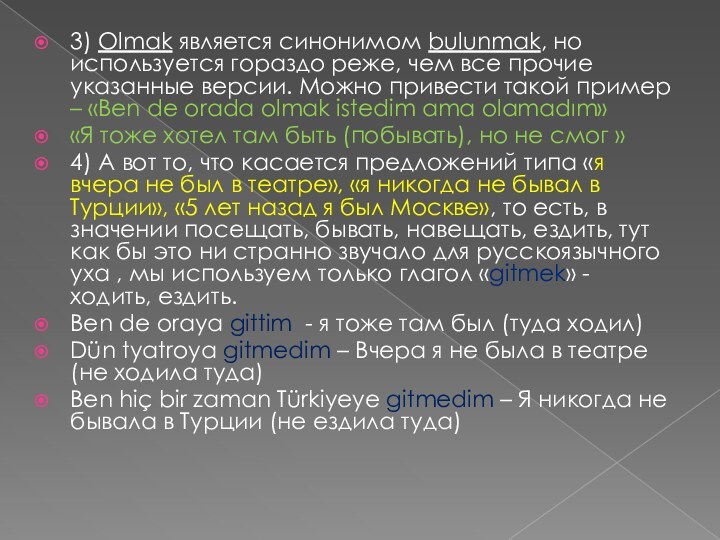 3) Olmak является синонимом bulunmak, но используется гораздо реже, чем все прочие