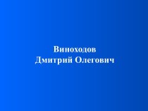 Введение в молекулярную биологию. (Лекция 1)