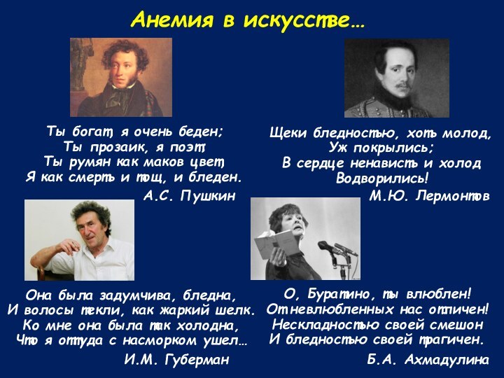 Она была задумчива, бледна,И волосы текли, как жаркий шелк.Ко мне она была