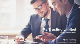 Маркетинг компании My Trusting Limited