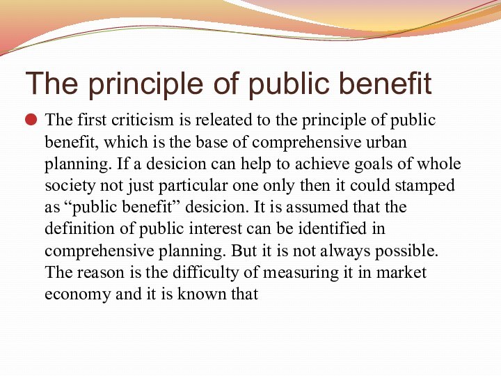 The principle of public benefitThe first criticism is releated to the principle