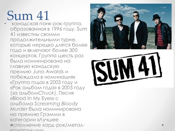 Sum 41 канадская панк-рок-группа, образованная в 1996 году. Sum 41 известны своими продолжительными турне,