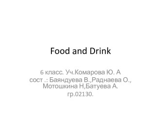 Food and Drink