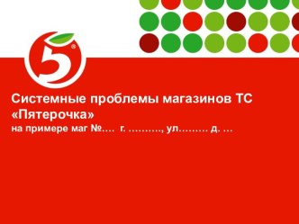 1. Презентация 1 этап (пример)