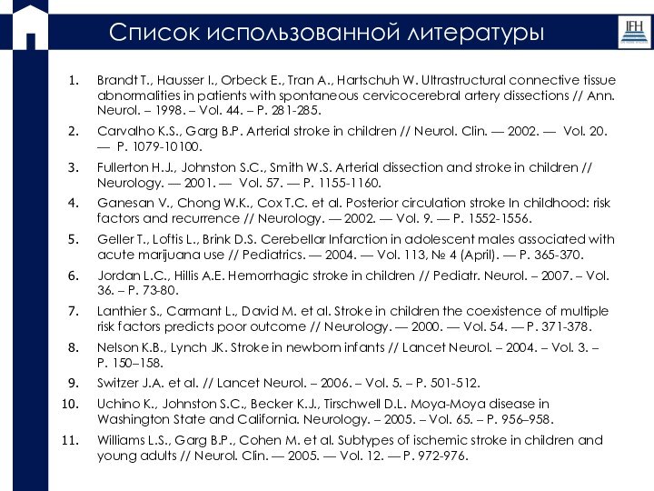 Brandt T., Hausser I., Orbeck E., Tran A., Hartschuh W. Ultrastructural connective