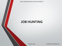 Job hunting. Поиск работы