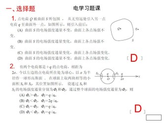 一、选择题