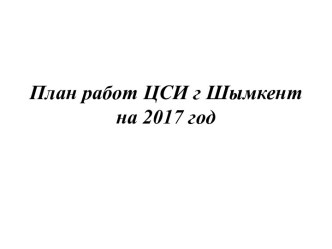 Телеканал Отырар ТВ г Шымкент