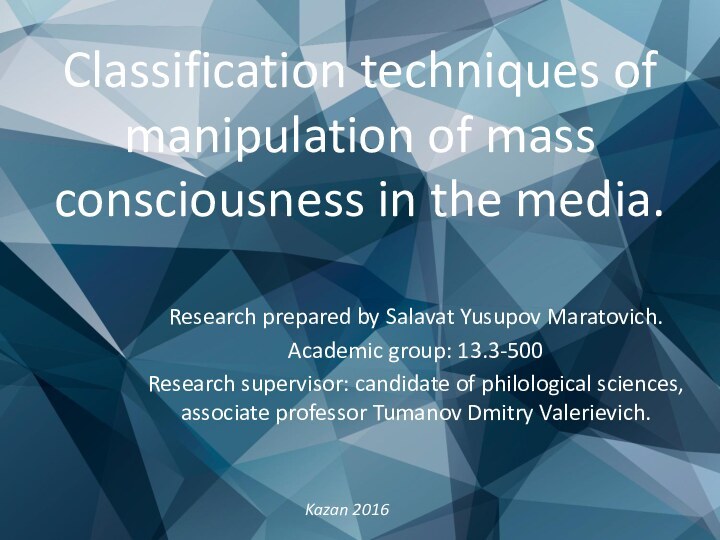 Classification techniques of manipulation of mass consciousness in the media.Research prepared by