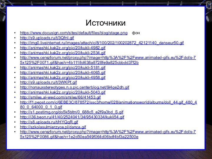 Источникиhttps://www.docusign.com/sites/default/files/blog/stage.png  фонhttp://s9.uploads.ru/t/3QfnI.gif http://img0.liveinternet.ru/images/attach/c/8/100/202/100202872_42121140_danseur50.gif http://animashki.kak2z.org/pic/20/kukli-4982.gif http://animashki.kak2z.org/pic/20/kukli-2534.gif http://www.cerezforum.net/proxy.php?image=http%3A%2F%2Fwww.animated-gifs.eu%2Fdolls-75x125%2F0071.gif&hash=4b1118d638a8728fe9a825cbbdd37f2b http://animashki.kak2z.org/pic/20/kukli-5181.gif http://animashki.kak2z.org/pic/20/kukli-4065.gif http://animashki.kak2z.org/pic/20/kukli-4958.gif http://s9.uploads.ru/t/3WKPf.gif http://nonauxstereotypes.n.o.pic.centerblog.net/9i4qe2dh.gif