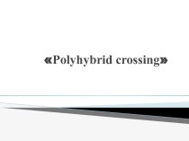 Polyhybrid crossing