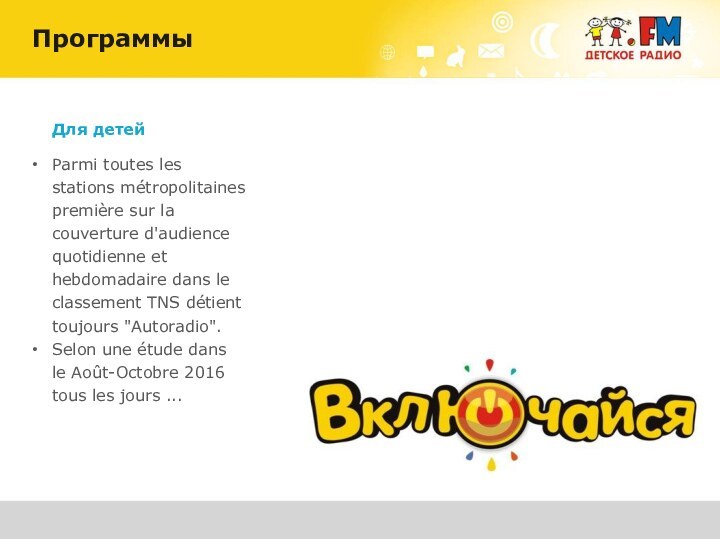 Parmi toutes les stations métropolitaines première sur la couverture d'audience quotidienne et